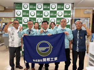 名護市新設斎場火葬炉整備事業者選定プロポーザル